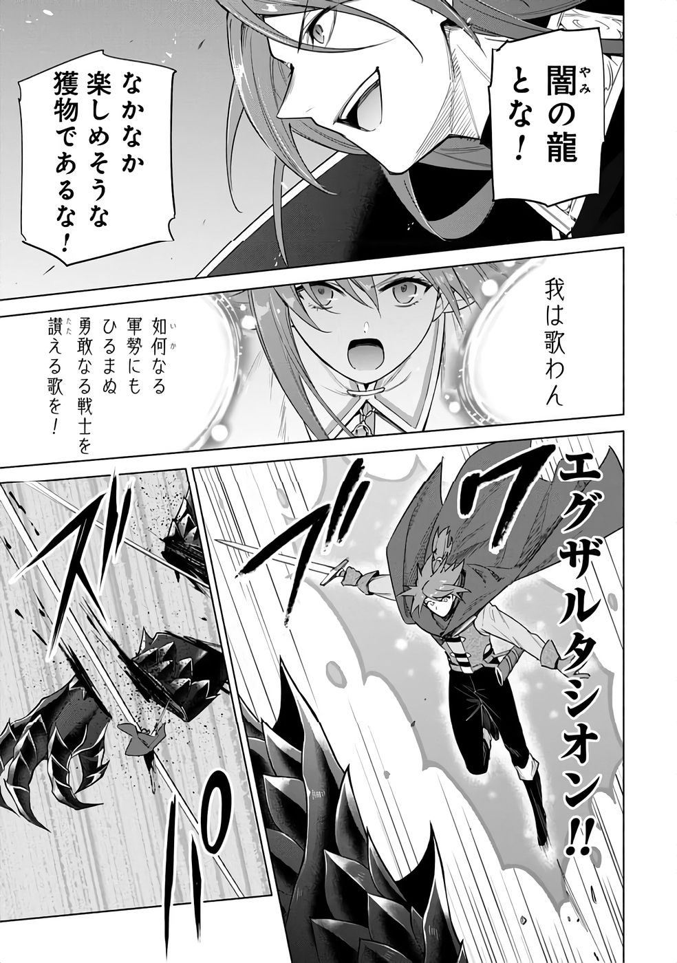 Kyuutei Madoushi Minarai o Yamete, Mahou Item Shokunin ni Narimasu Chapter 24 21ページ