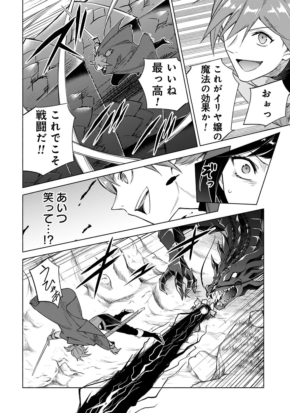 Kyuutei Madoushi Minarai o Yamete, Mahou Item Shokunin ni Narimasu Chapter 24 22ページ