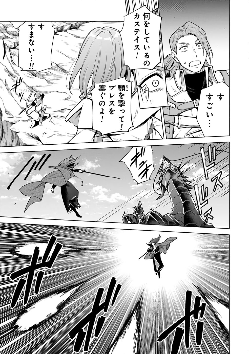 Kyuutei Madoushi Minarai o Yamete, Mahou Item Shokunin ni Narimasu Chapter 24 23ページ