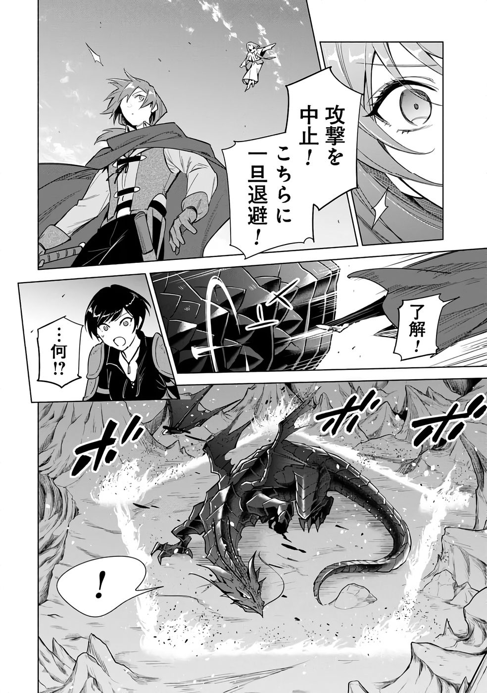 Kyuutei Madoushi Minarai o Yamete, Mahou Item Shokunin ni Narimasu Chapter 24 24ページ