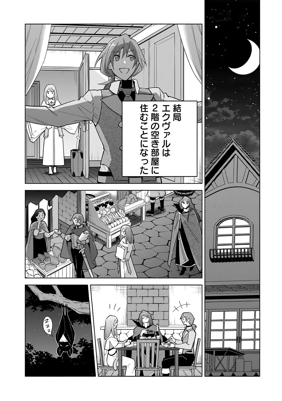 Kyuutei Madoushi Minarai o Yamete, Mahou Item Shokunin ni Narimasu Chapter 24 7ページ