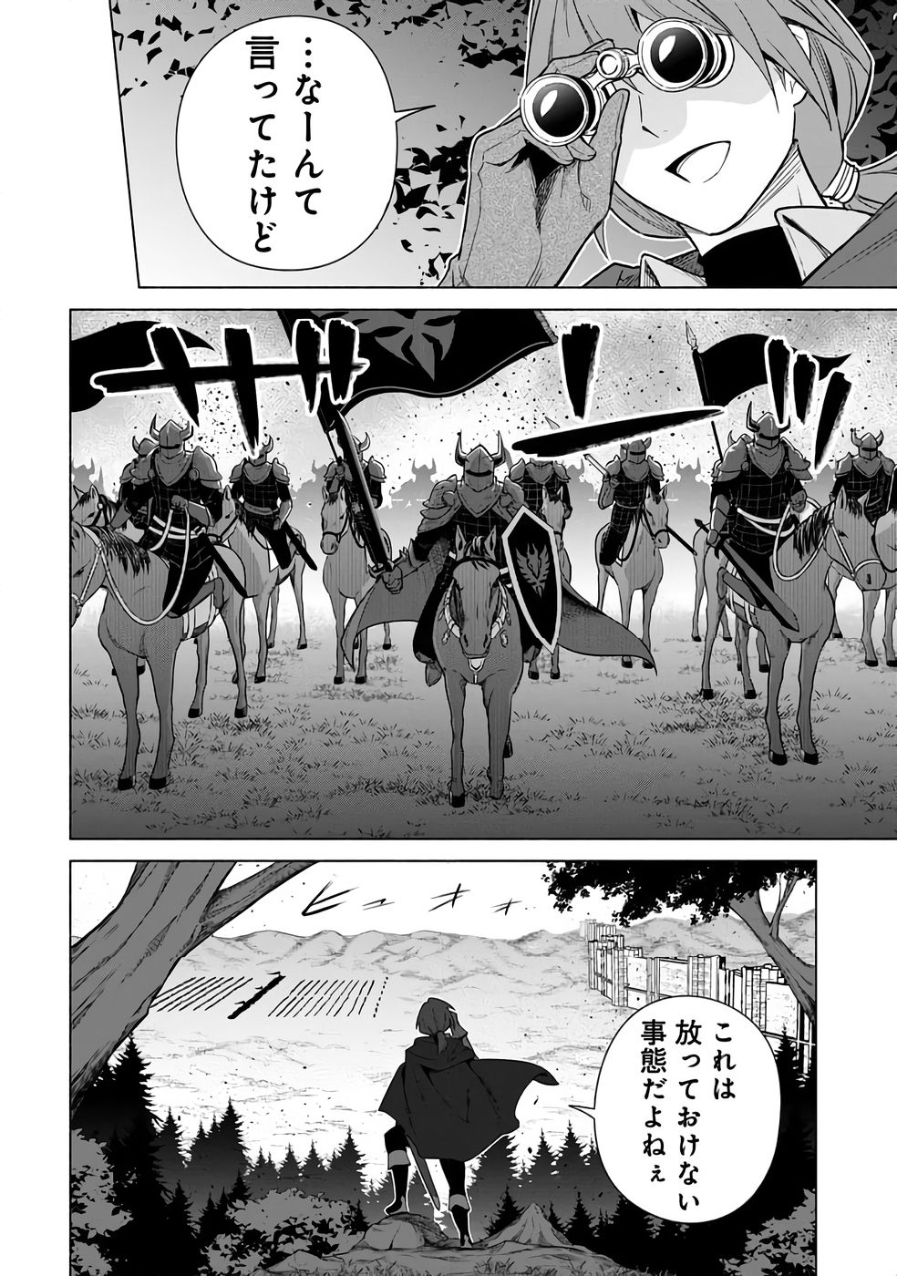Kyuutei Madoushi Minarai o Yamete, Mahou Item Shokunin ni Narimasu Chapter 25 24ページ