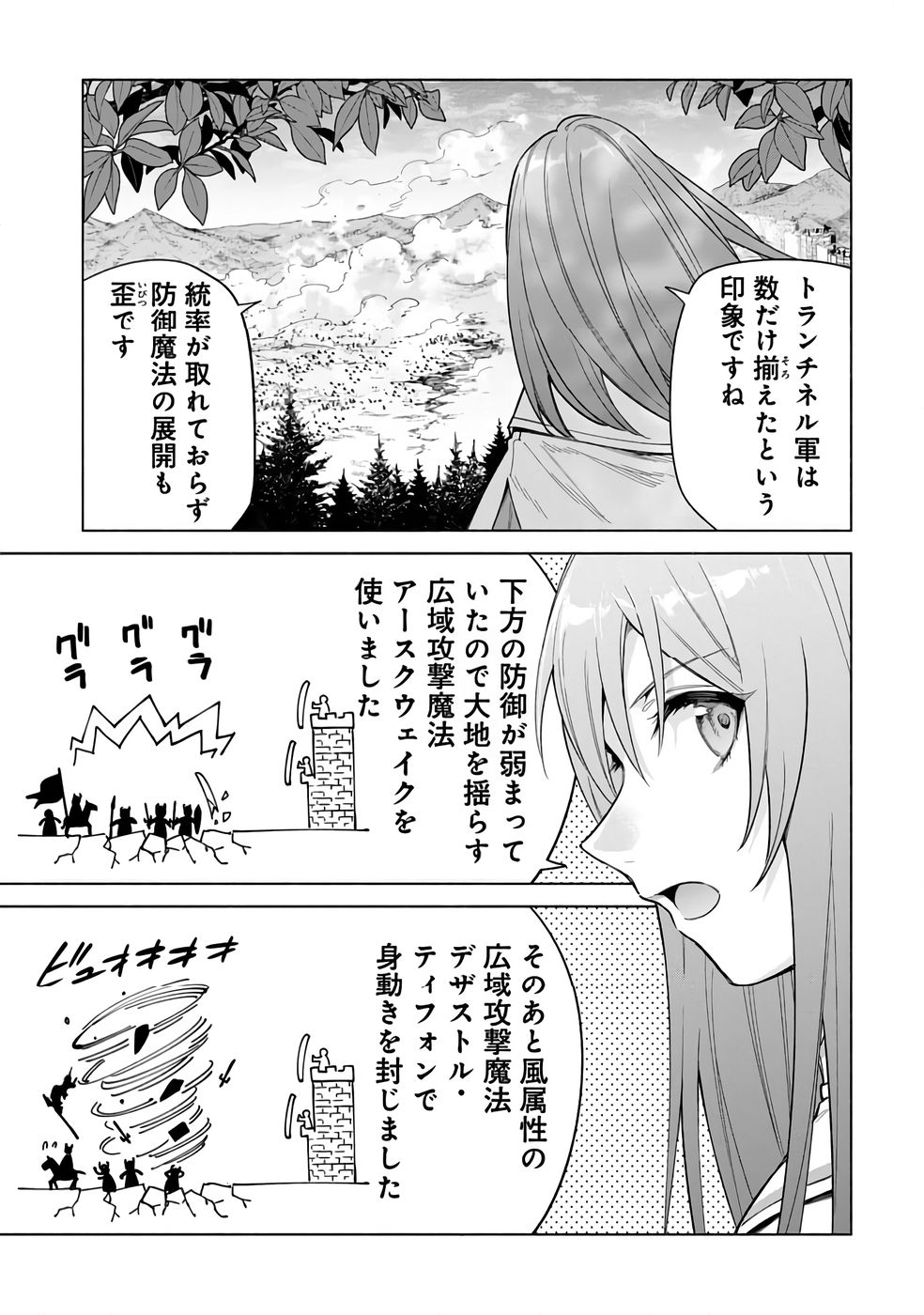 Kyuutei Madoushi Minarai o Yamete, Mahou Item Shokunin ni Narimasu Chapter 26 11ページ