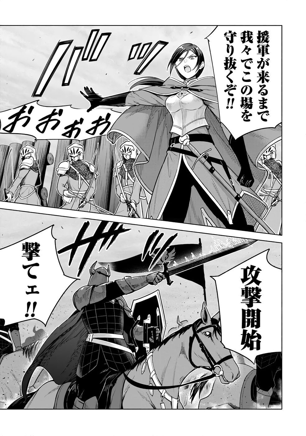 Kyuutei Madoushi Minarai o Yamete, Mahou Item Shokunin ni Narimasu Chapter 26 3ページ