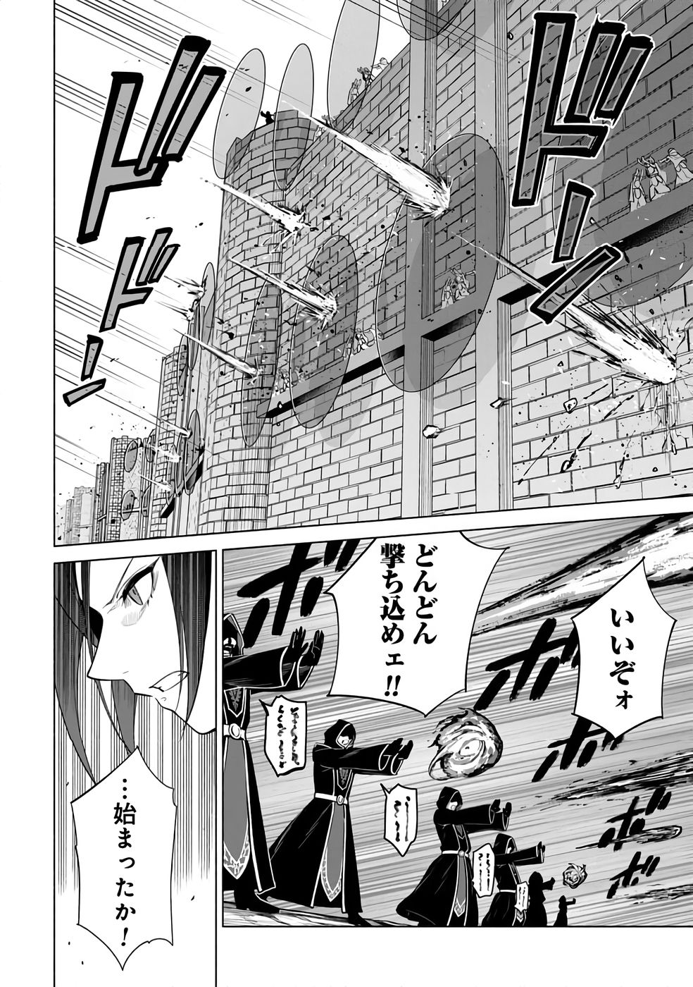 Kyuutei Madoushi Minarai o Yamete, Mahou Item Shokunin ni Narimasu Chapter 26 4ページ