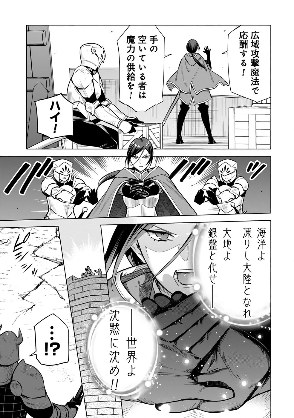Kyuutei Madoushi Minarai o Yamete, Mahou Item Shokunin ni Narimasu Chapter 26 5ページ