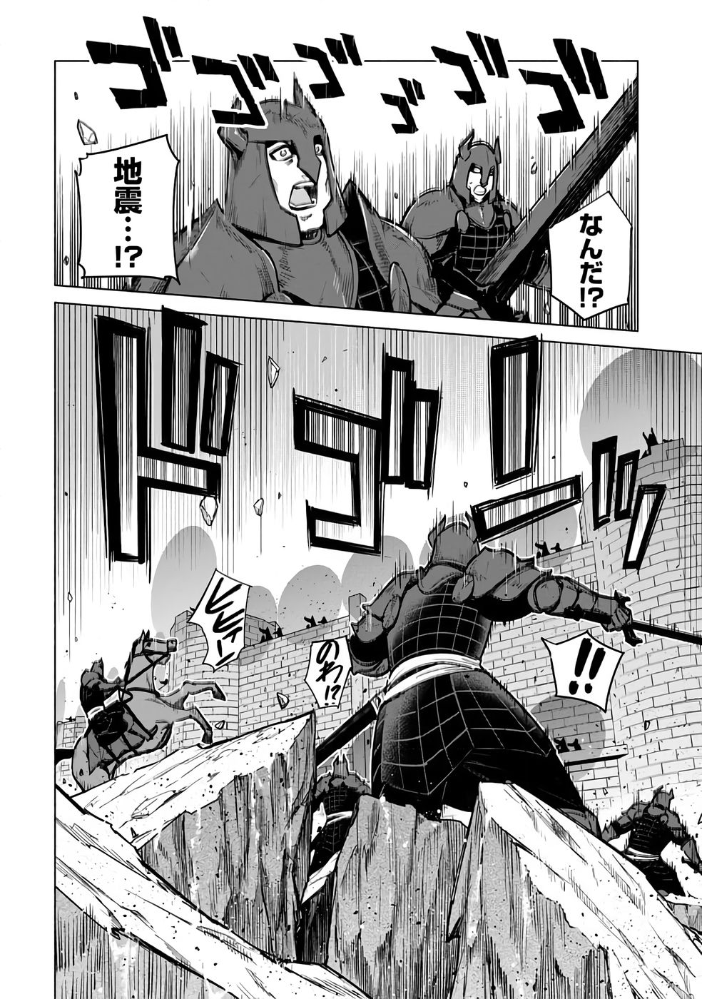 Kyuutei Madoushi Minarai o Yamete, Mahou Item Shokunin ni Narimasu Chapter 26 6ページ