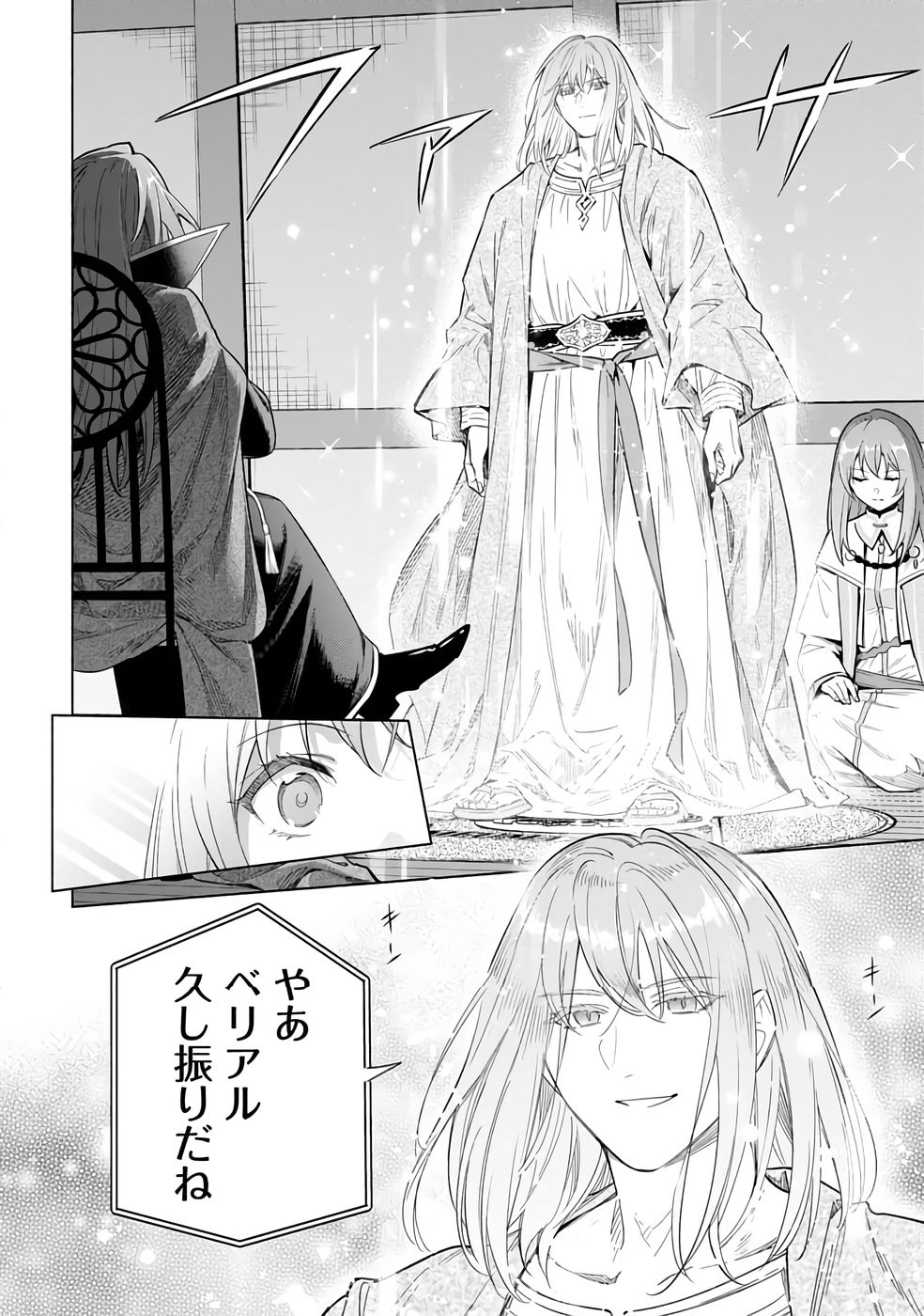Kyuutei Madoushi Minarai o Yamete, Mahou Item Shokunin ni Narimasu Chapter 27 4ページ