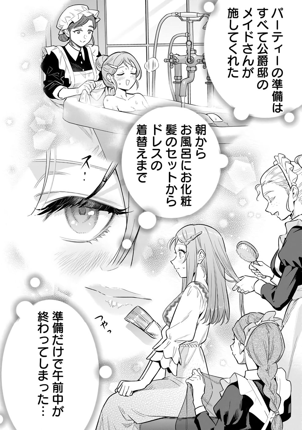 Kyuutei Madoushi Minarai o Yamete, Mahou Item Shokunin ni Narimasu Chapter 28 20ページ
