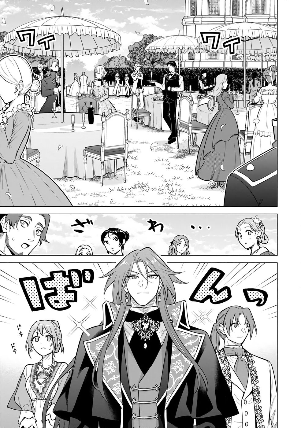 Kyuutei Madoushi Minarai o Yamete, Mahou Item Shokunin ni Narimasu Chapter 28 21ページ
