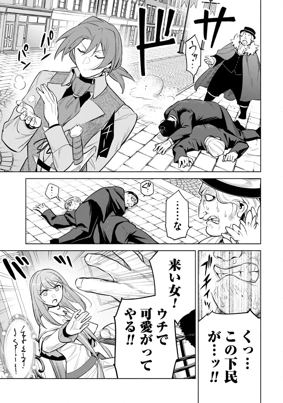 Kyuutei Madoushi Minarai o Yamete, Mahou Item Shokunin ni Narimasu Chapter 29 27ページ