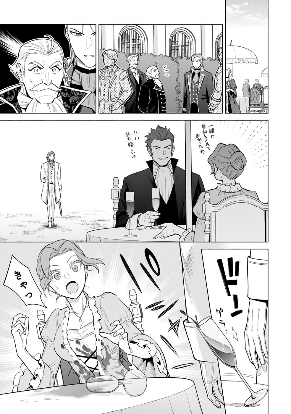 Kyuutei Madoushi Minarai o Yamete, Mahou Item Shokunin ni Narimasu Chapter 29 5ページ