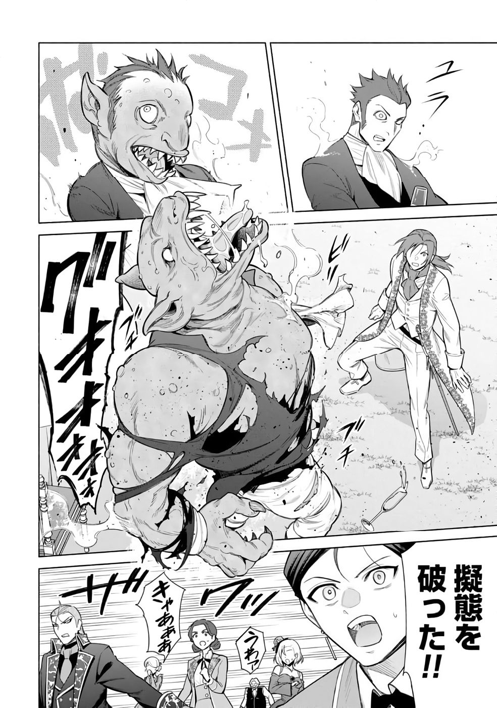 Kyuutei Madoushi Minarai o Yamete, Mahou Item Shokunin ni Narimasu Chapter 29 8ページ