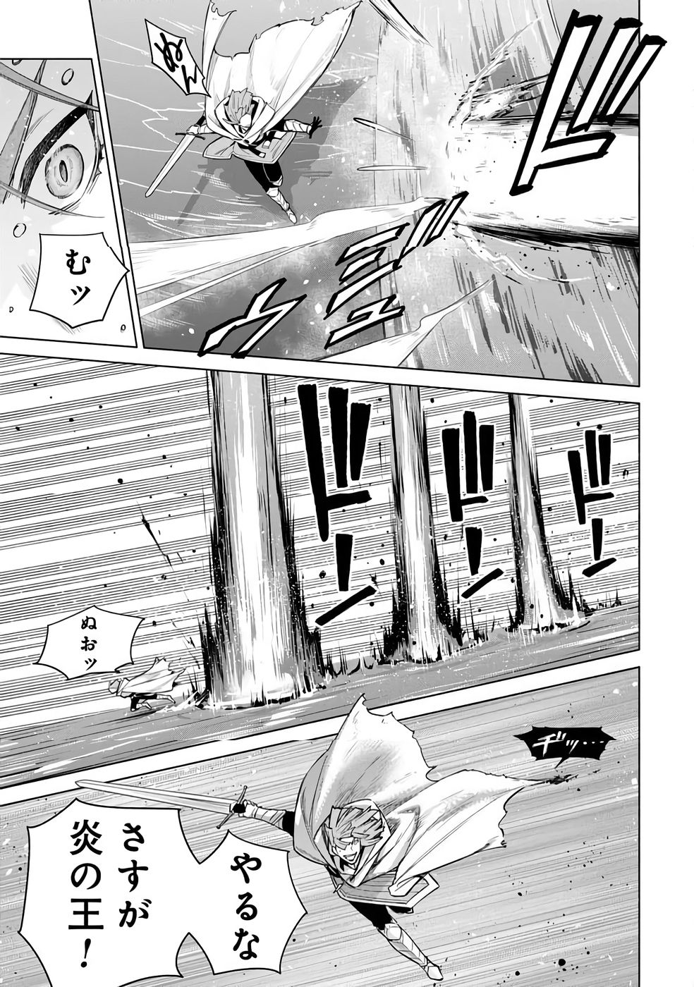 Kyuutei Madoushi Minarai o Yamete, Mahou Item Shokunin ni Narimasu Chapter 31 11ページ