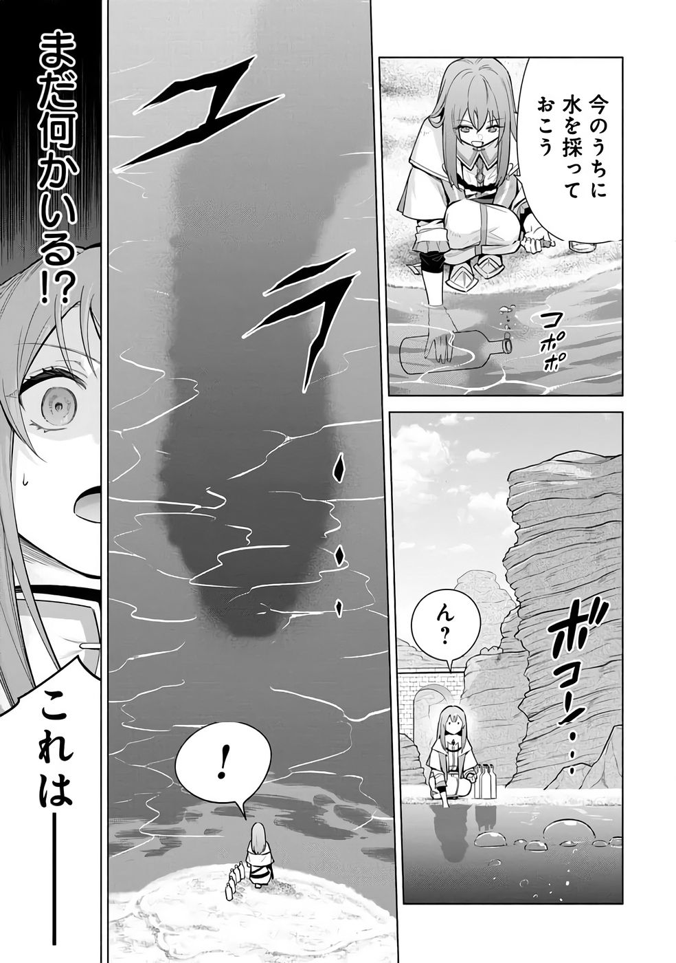 Kyuutei Madoushi Minarai o Yamete, Mahou Item Shokunin ni Narimasu Chapter 31 13ページ