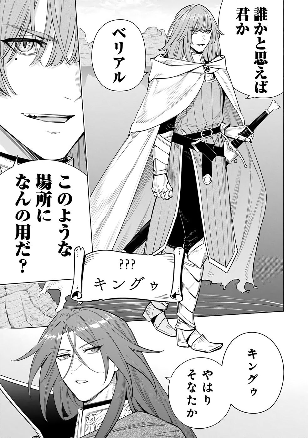 Kyuutei Madoushi Minarai o Yamete, Mahou Item Shokunin ni Narimasu Chapter 31 7ページ
