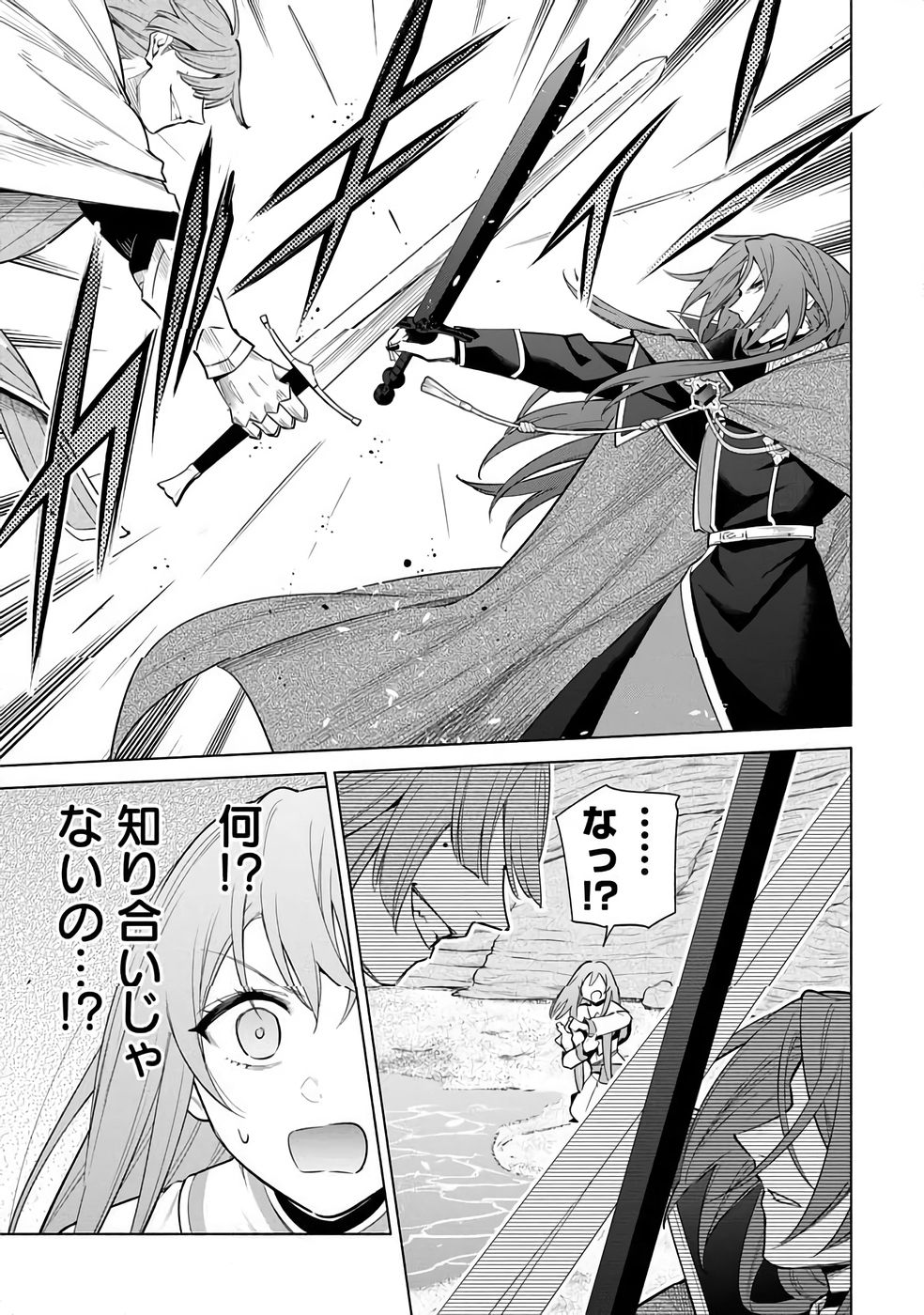 Kyuutei Madoushi Minarai o Yamete, Mahou Item Shokunin ni Narimasu Chapter 31 9ページ