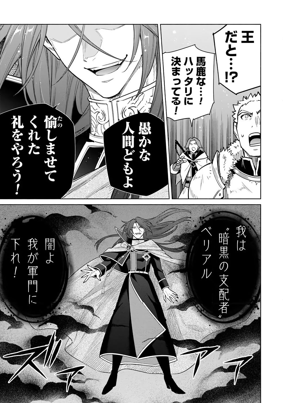 Kyuutei Madoushi Minarai o Yamete, Mahou Item Shokunin ni Narimasu Chapter 32 15ページ