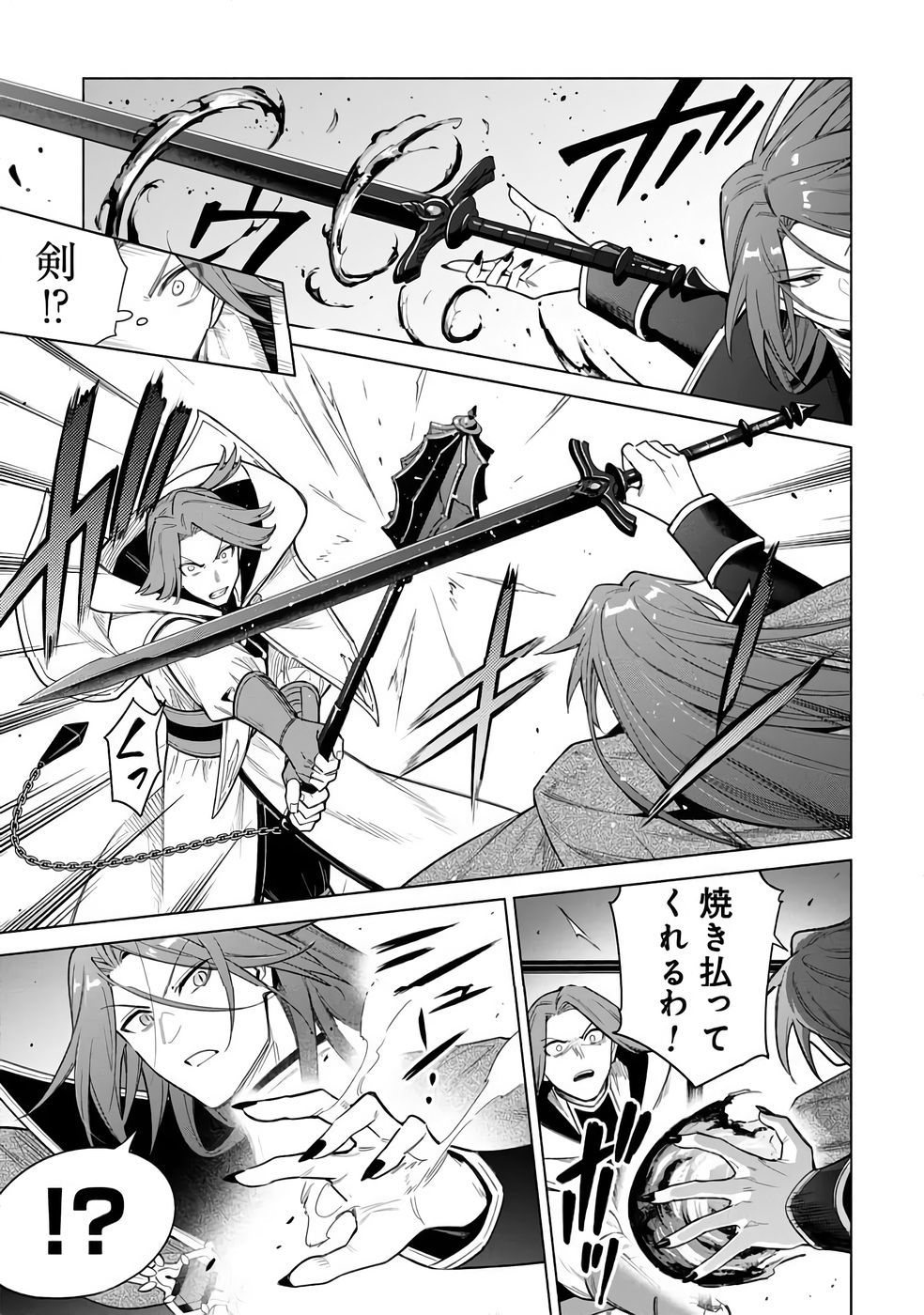 Kyuutei Madoushi Minarai o Yamete, Mahou Item Shokunin ni Narimasu Chapter 32 5ページ