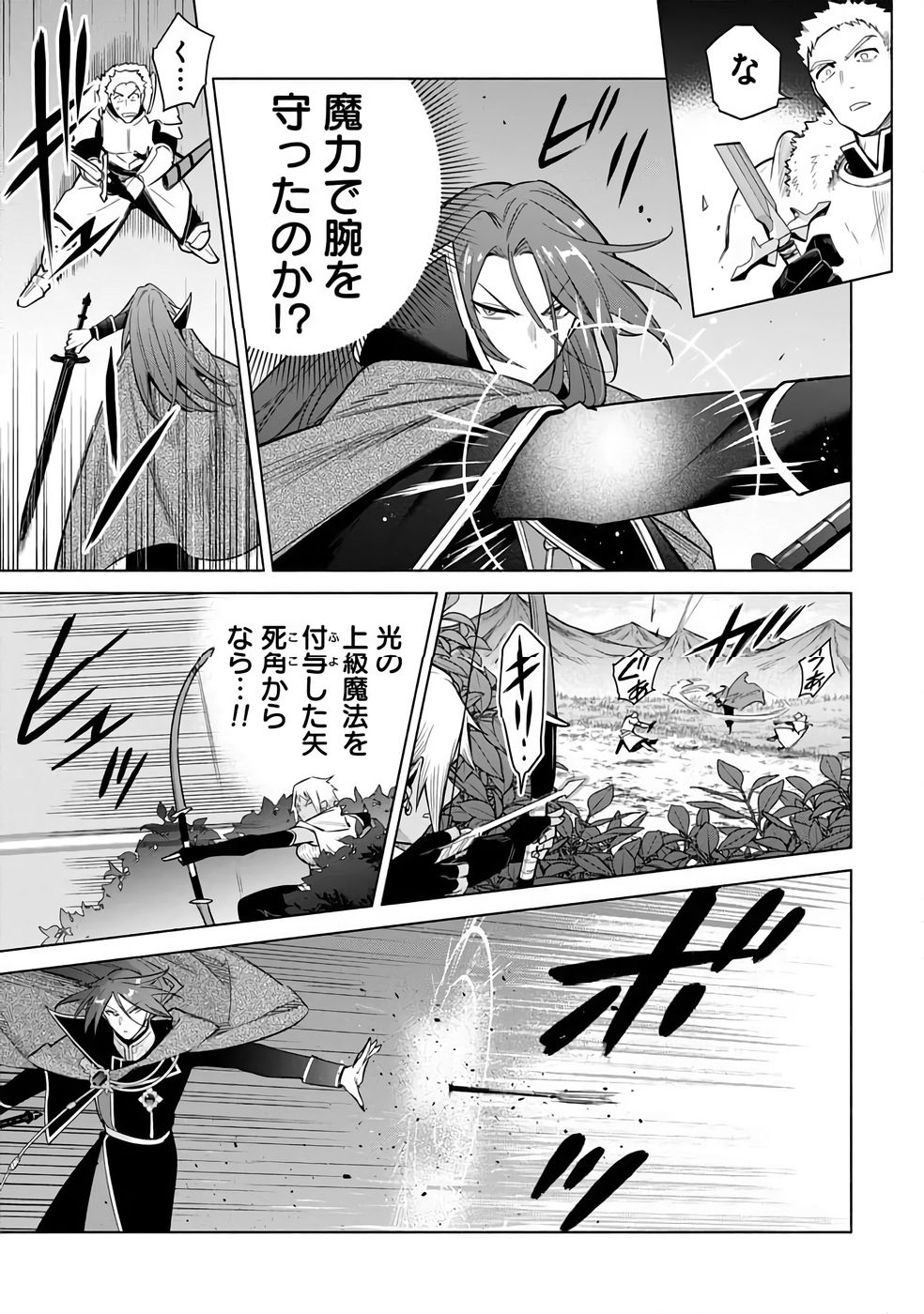 Kyuutei Madoushi Minarai o Yamete, Mahou Item Shokunin ni Narimasu Chapter 32 7ページ