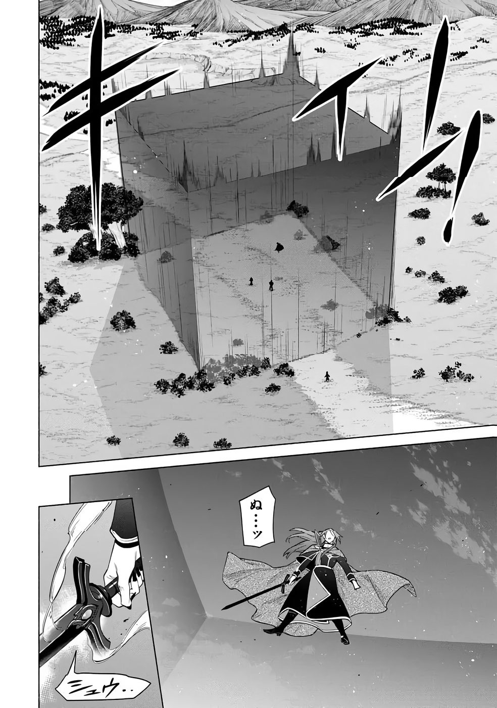 Kyuutei Madoushi Minarai o Yamete, Mahou Item Shokunin ni Narimasu Chapter 32 10ページ