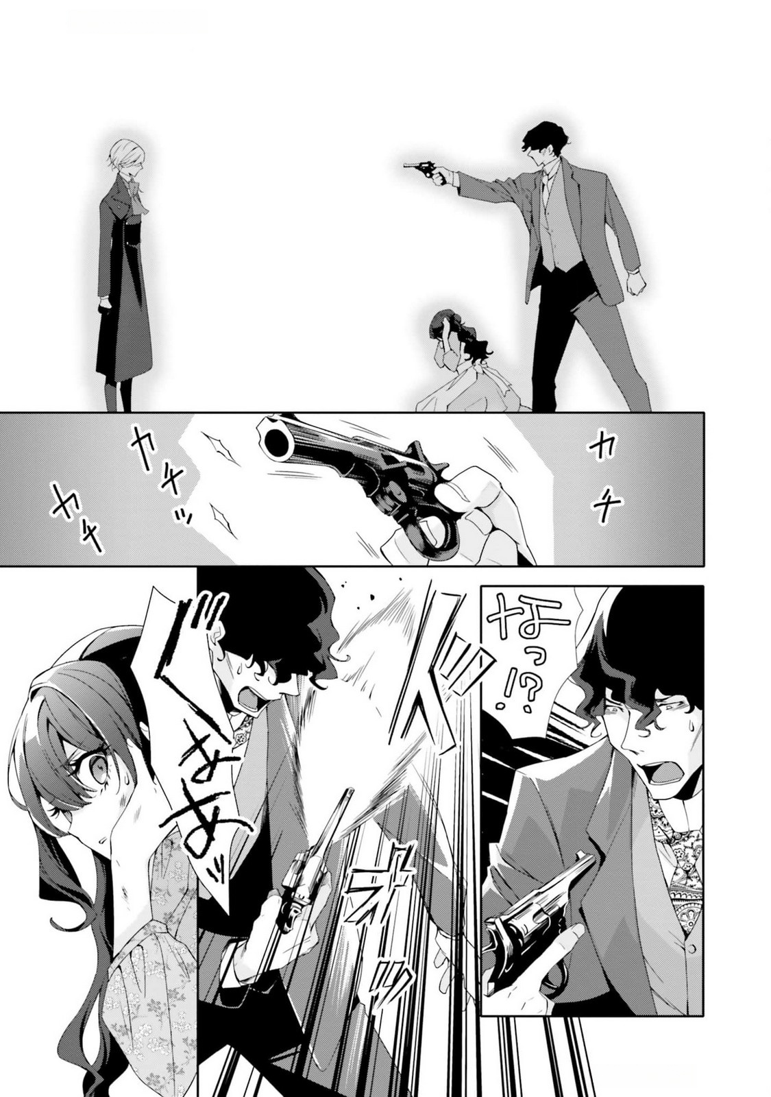 Blue Rose Antique no Shoukoujo Chapter 16 15ページ