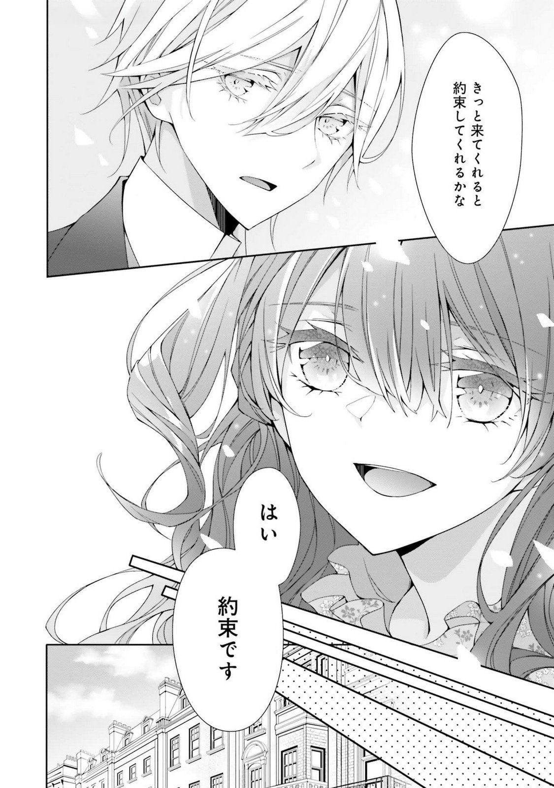 Blue Rose Antique no Shoukoujo Chapter 17 30ページ