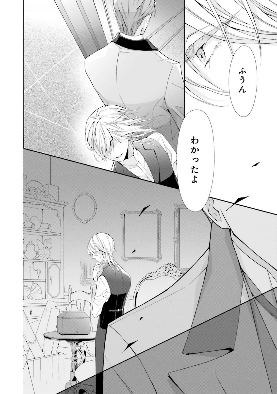 Blue Rose Antique no Shoukoujo Chapter 21 34ページ
