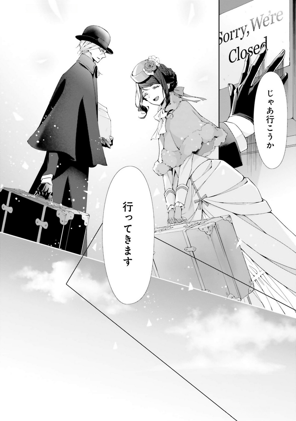 Blue Rose Antique no Shoukoujo Chapter 23 32ページ