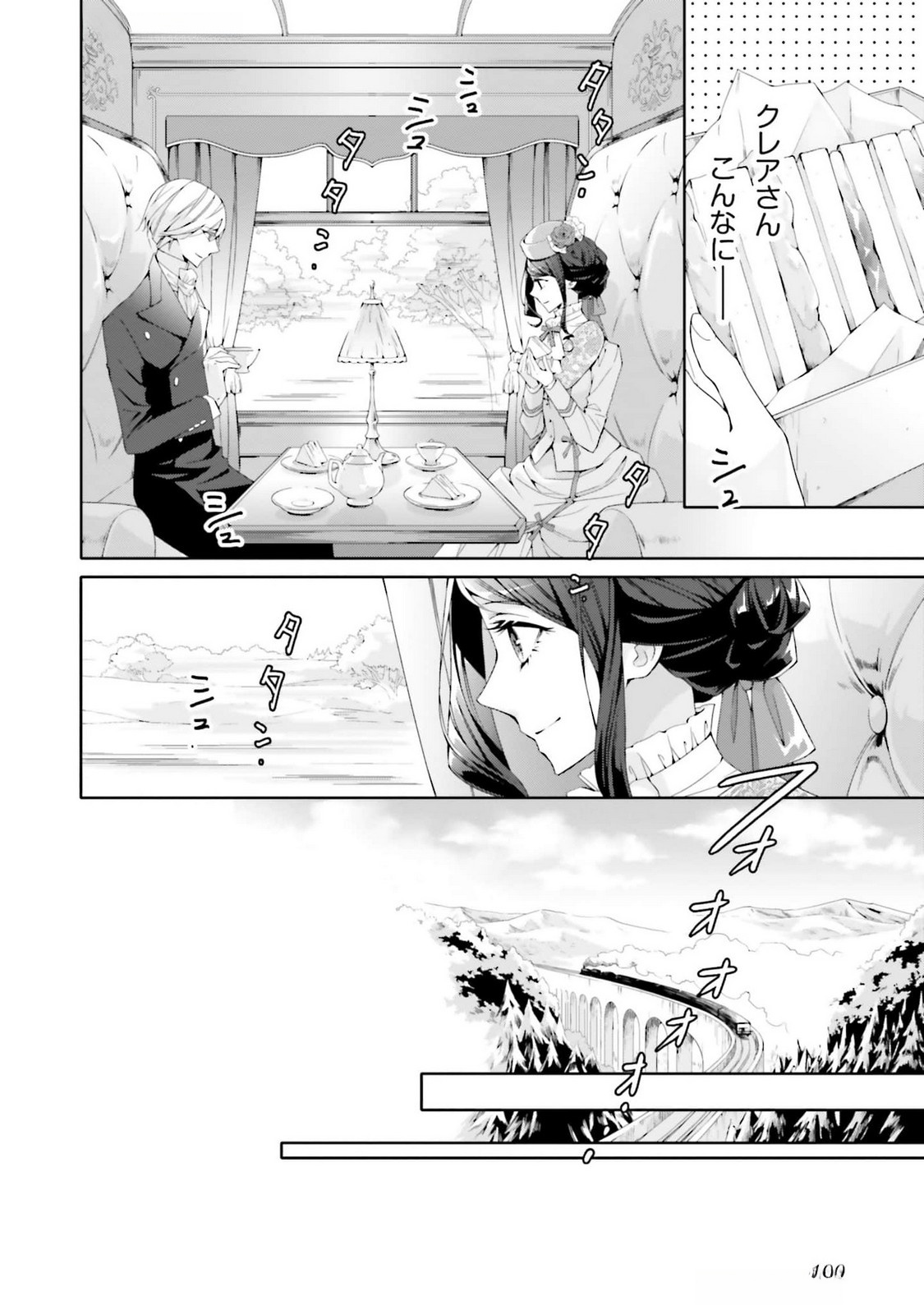 Blue Rose Antique no Shoukoujo Chapter 24 2ページ