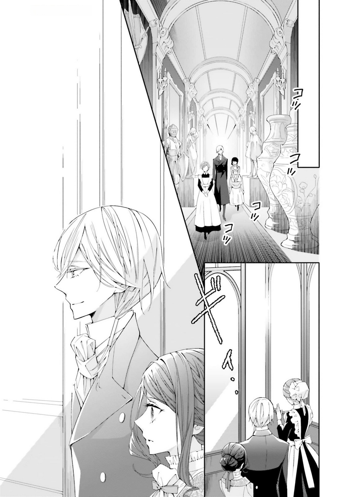 Blue Rose Antique no Shoukoujo Chapter 24 21ページ