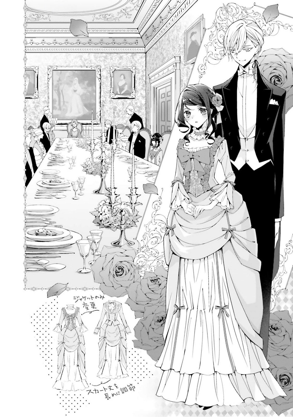 Blue Rose Antique no Shoukoujo Chapter 25 10ページ