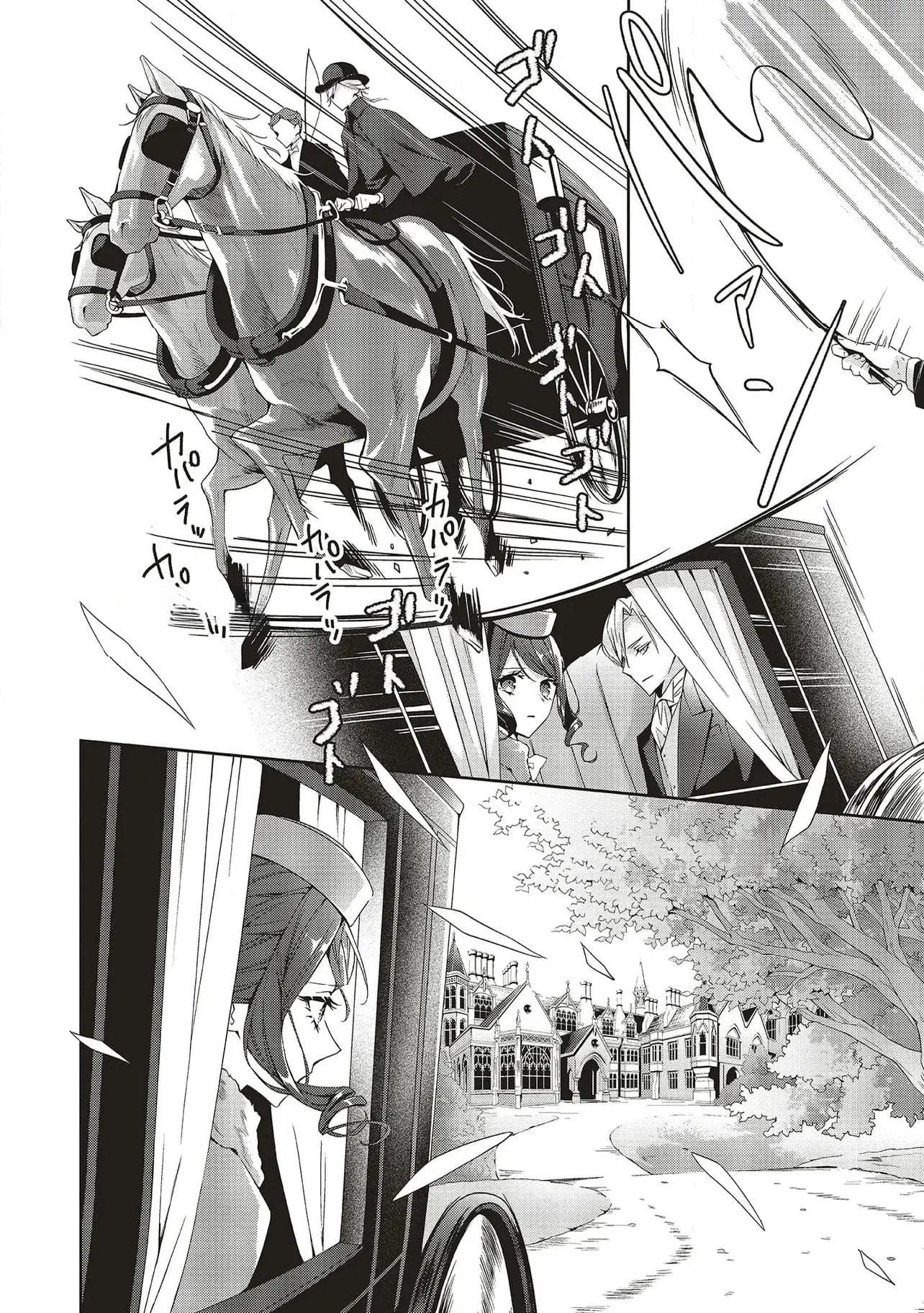 Blue Rose Antique no Shoukoujo Chapter 29 16ページ