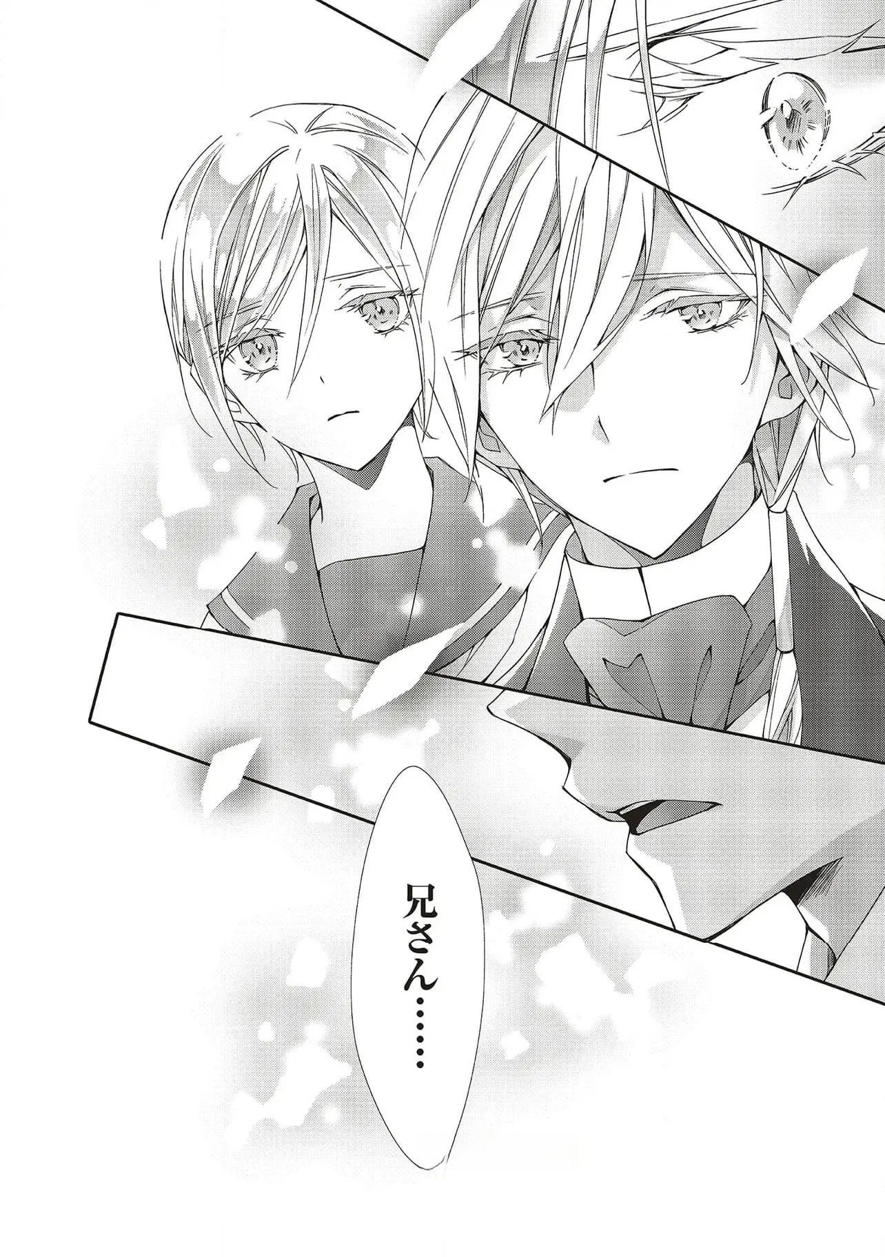 Blue Rose Antique no Shoukoujo Chapter 29 30ページ