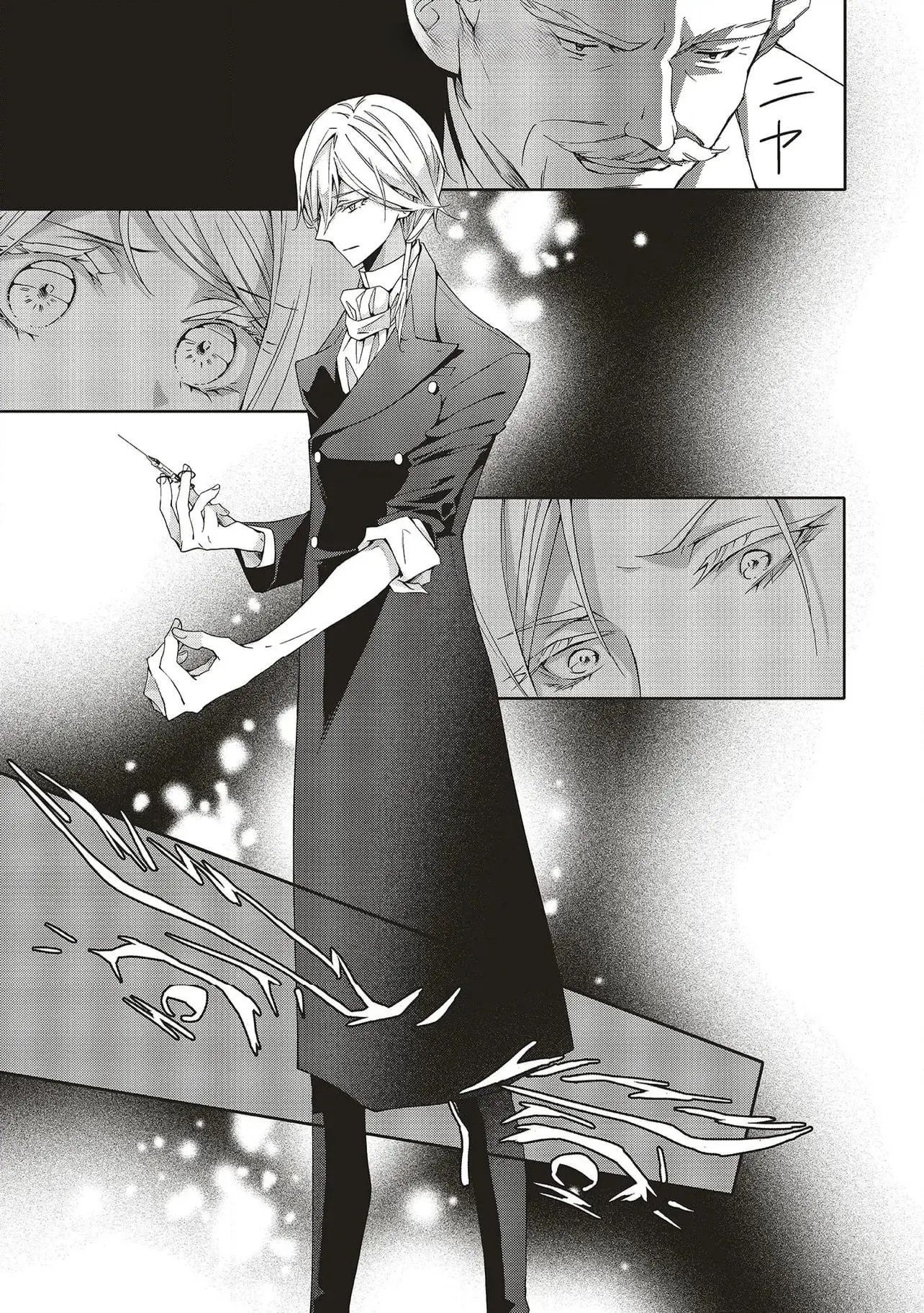 Blue Rose Antique no Shoukoujo Chapter 29 5ページ