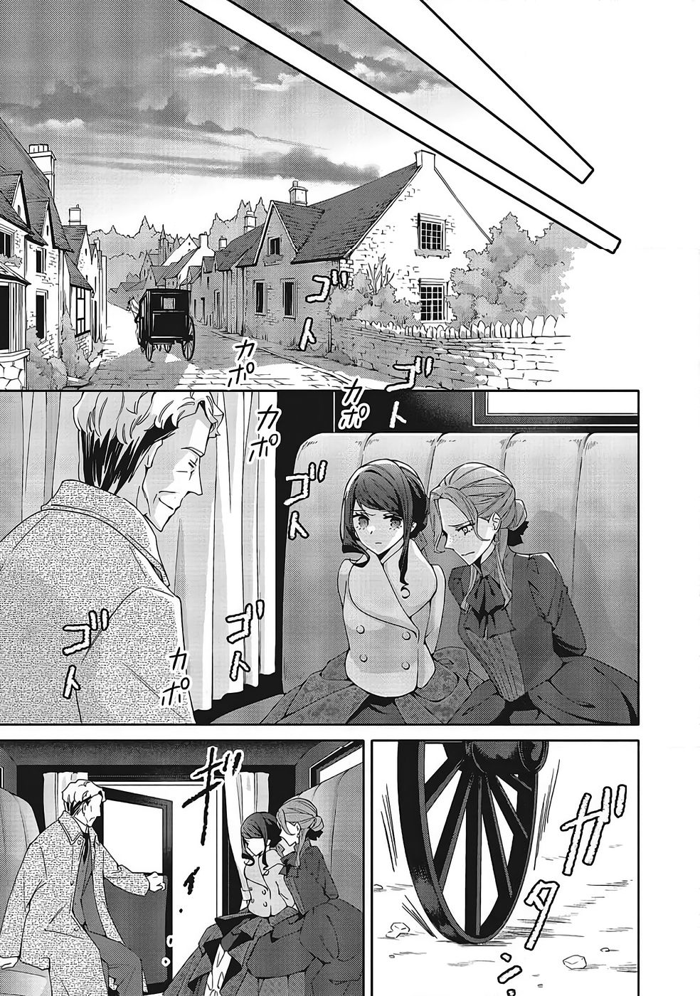 Blue Rose Antique no Shoukoujo Chapter 37 15ページ