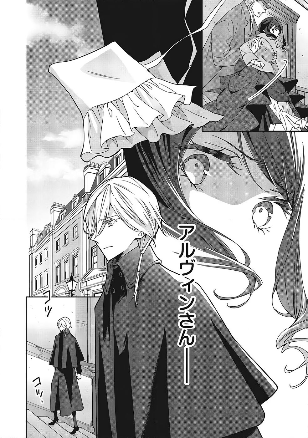 Blue Rose Antique no Shoukoujo Chapter 37 4ページ