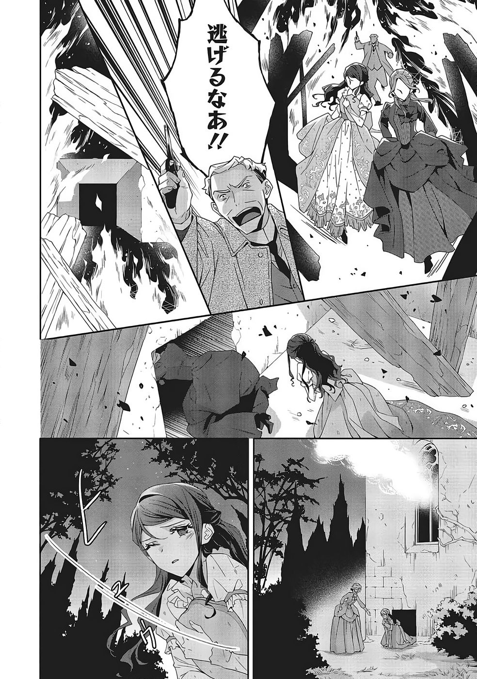 Blue Rose Antique no Shoukoujo Chapter 39 4ページ
