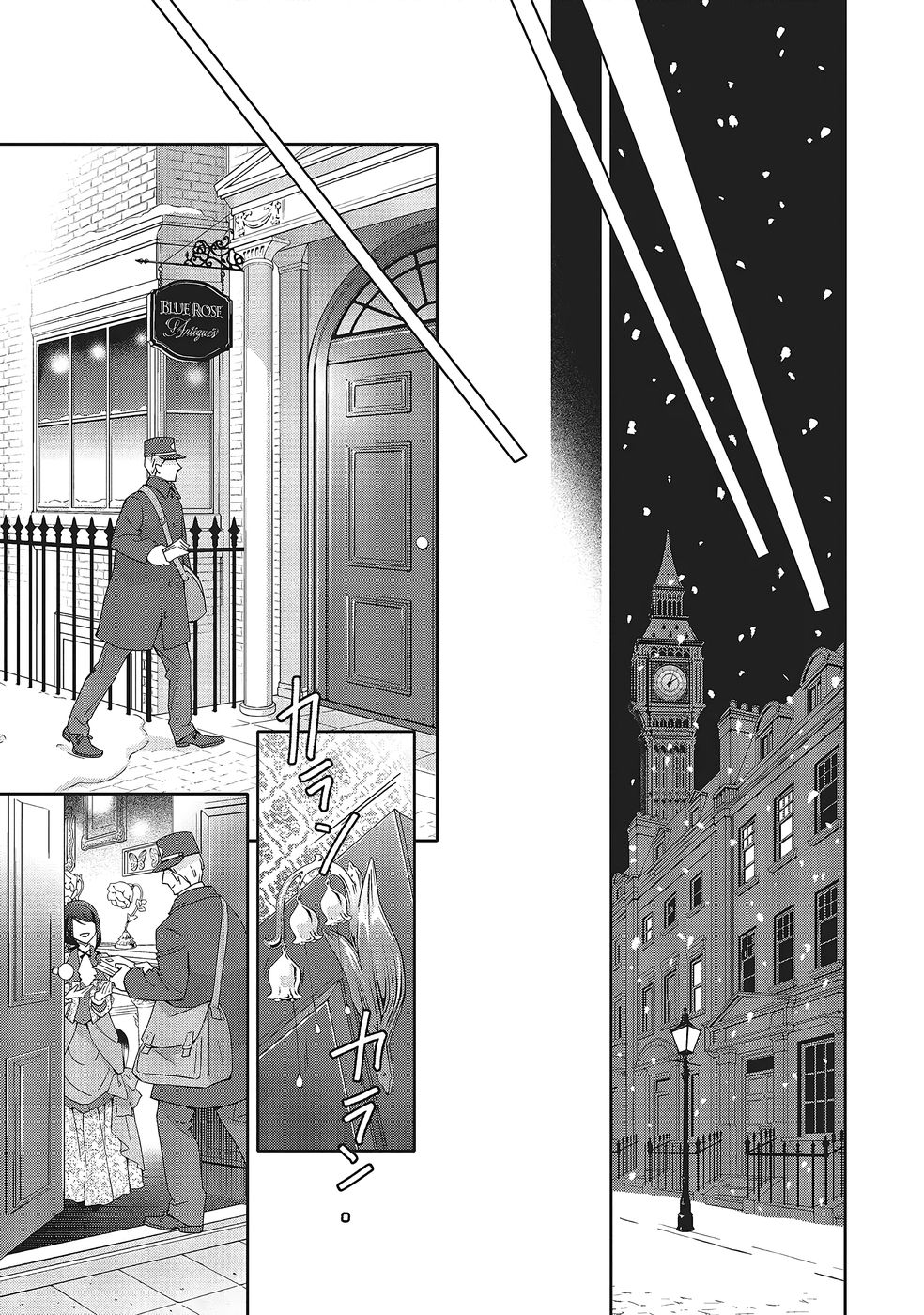 Blue Rose Antique no Shoukoujo Chapter 40 27ページ