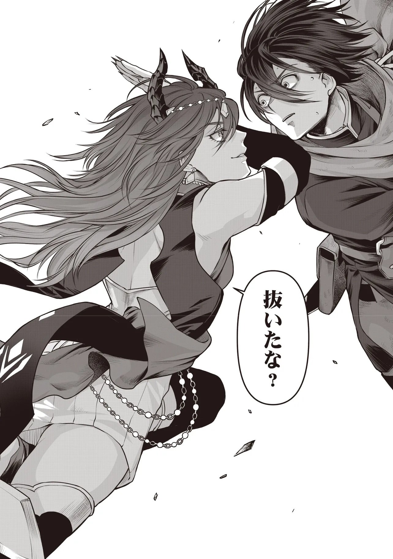 Fushitaru Itansha to Wazawai no Ryuuhime Chapter 1 11ページ