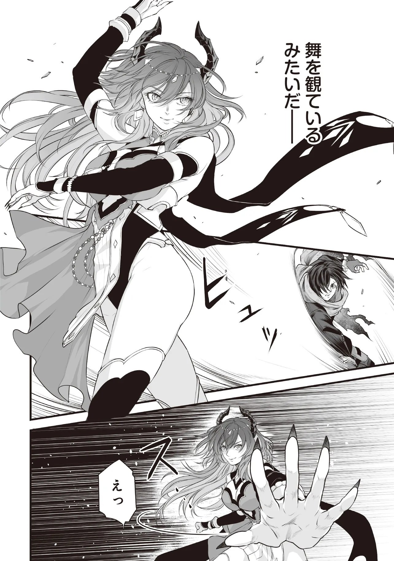 Fushitaru Itansha to Wazawai no Ryuuhime Chapter 1 14ページ
