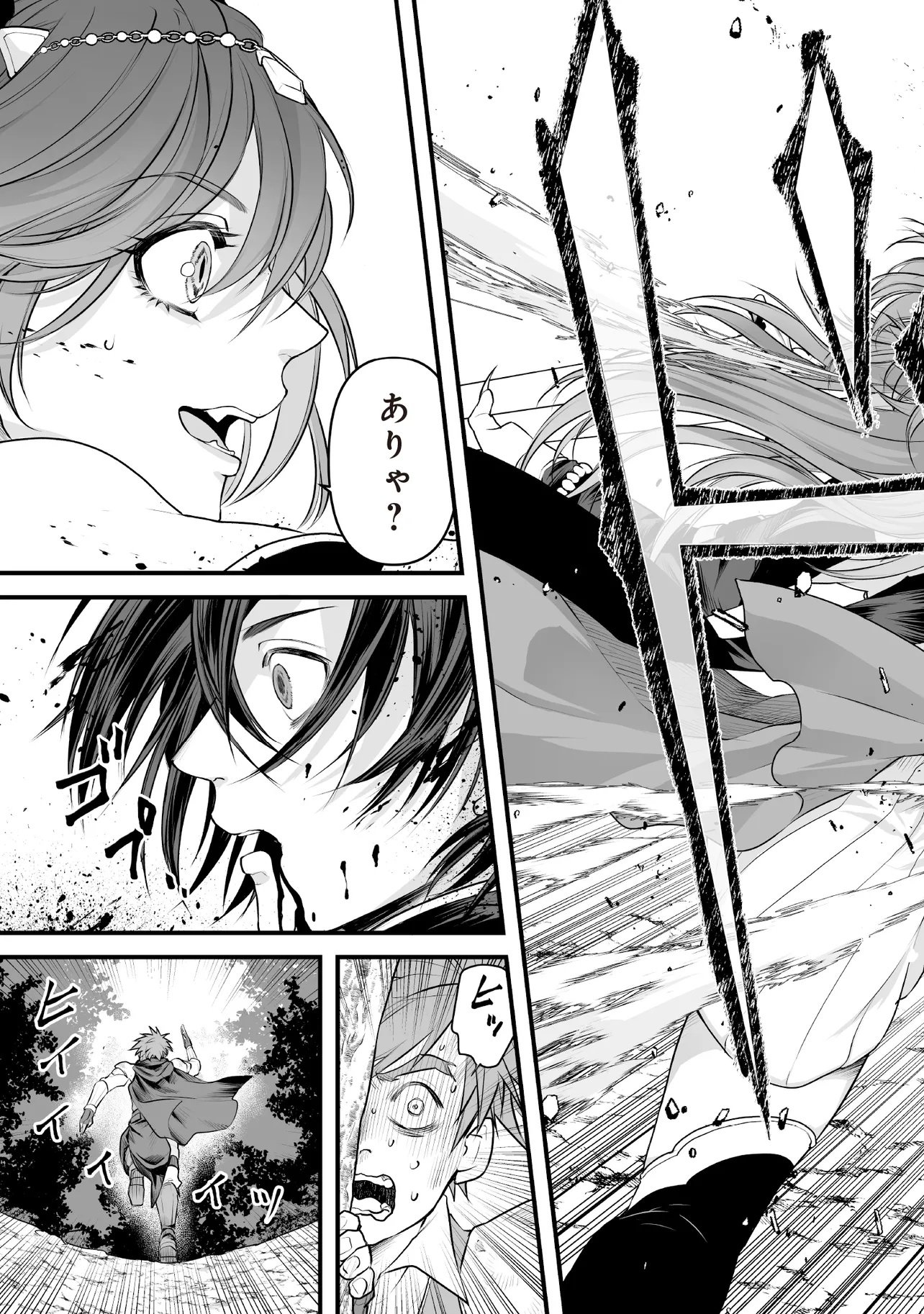 Fushitaru Itansha to Wazawai no Ryuuhime Chapter 1 17ページ