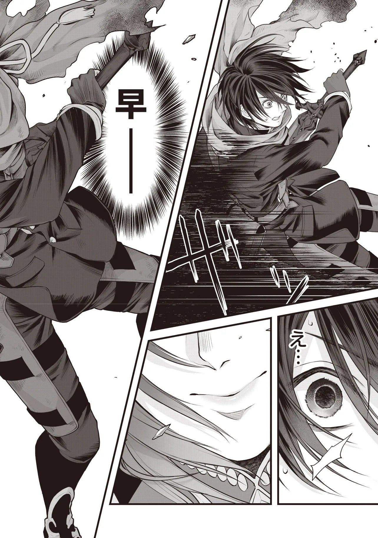 Fushitaru Itansha to Wazawai no Ryuuhime Chapter 1 10ページ