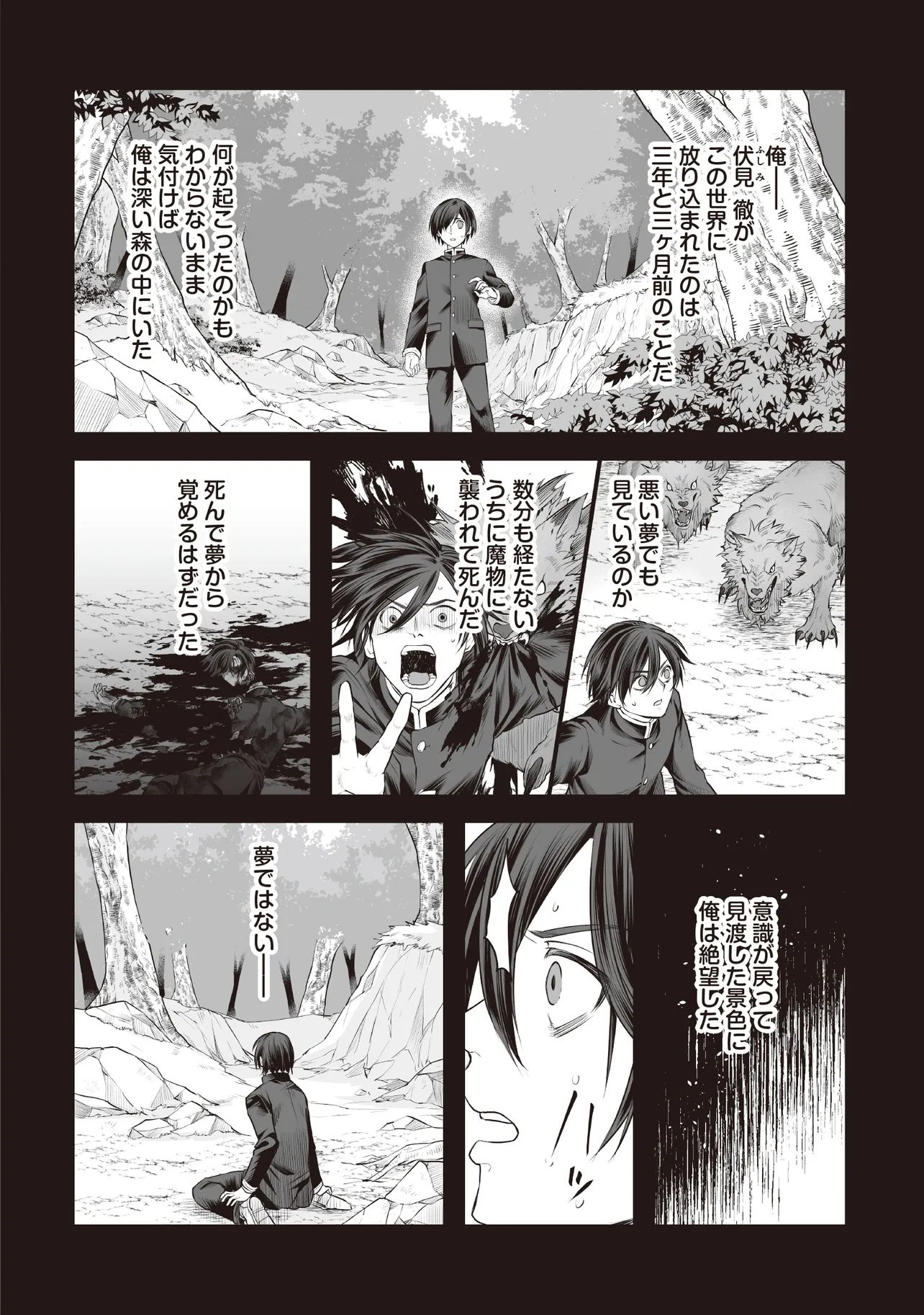 Fushitaru Itansha to Wazawai no Ryuuhime Chapter 2.1 14ページ