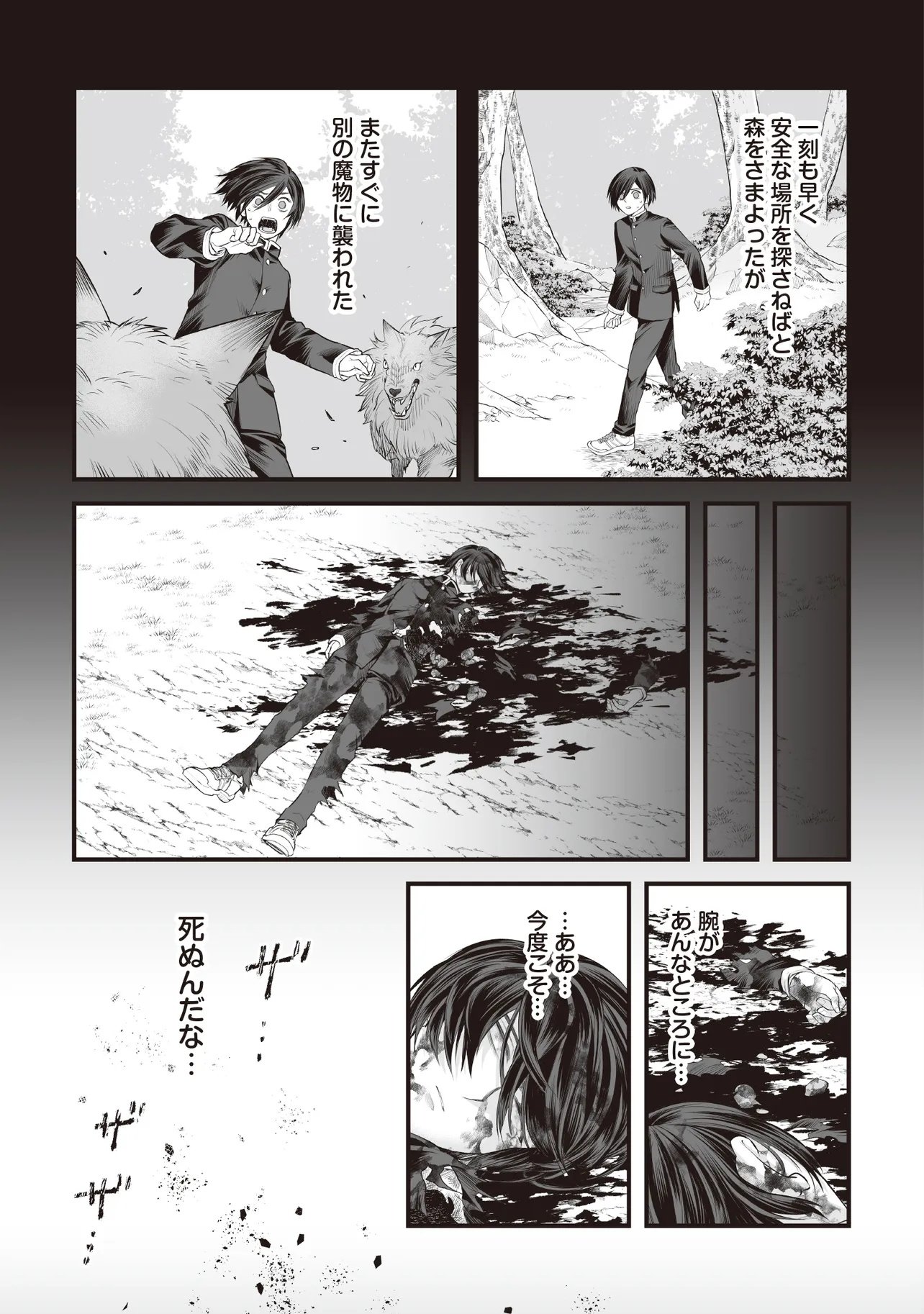 Fushitaru Itansha to Wazawai no Ryuuhime Chapter 2.1 15ページ