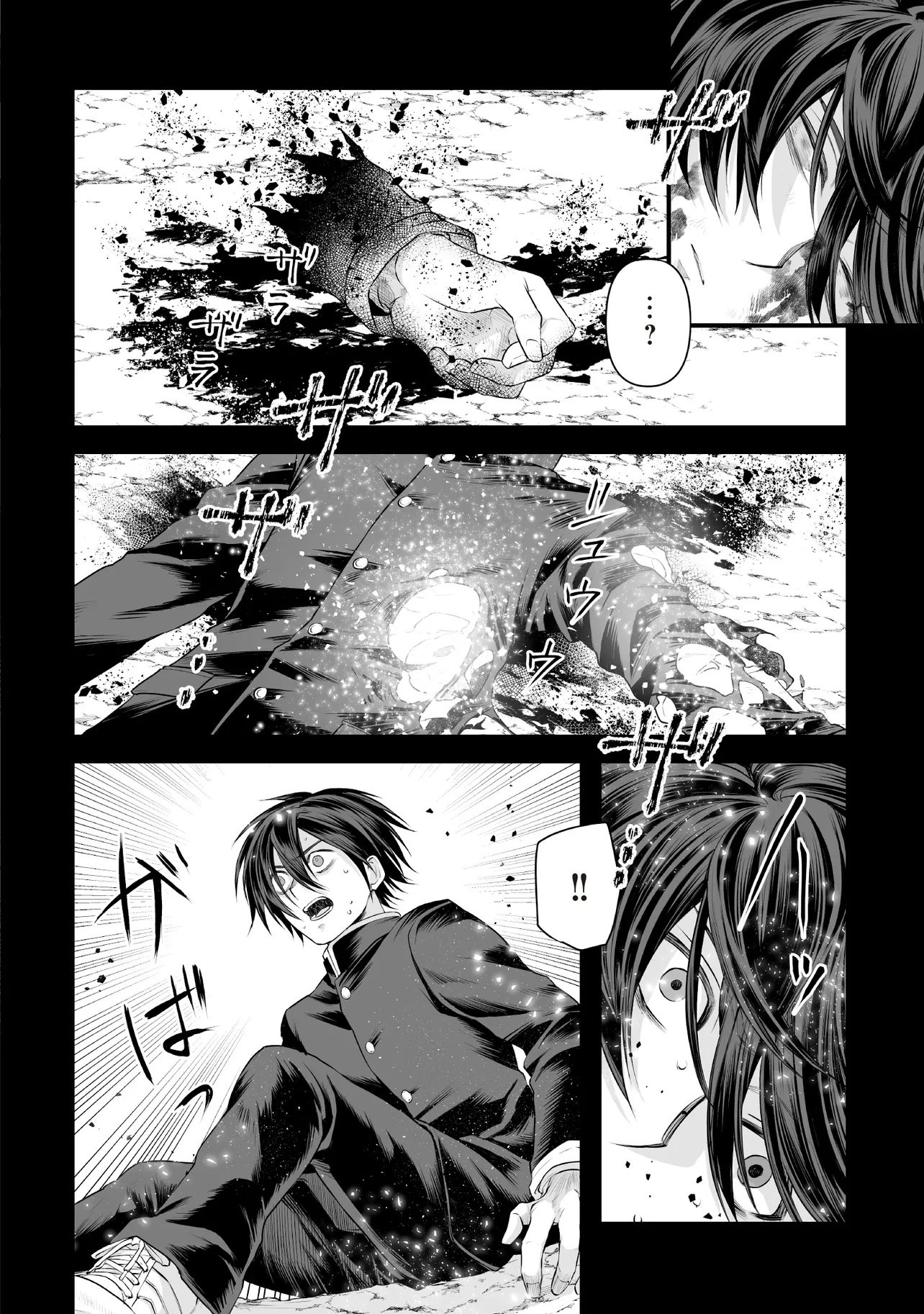 Fushitaru Itansha to Wazawai no Ryuuhime Chapter 2.1 16ページ