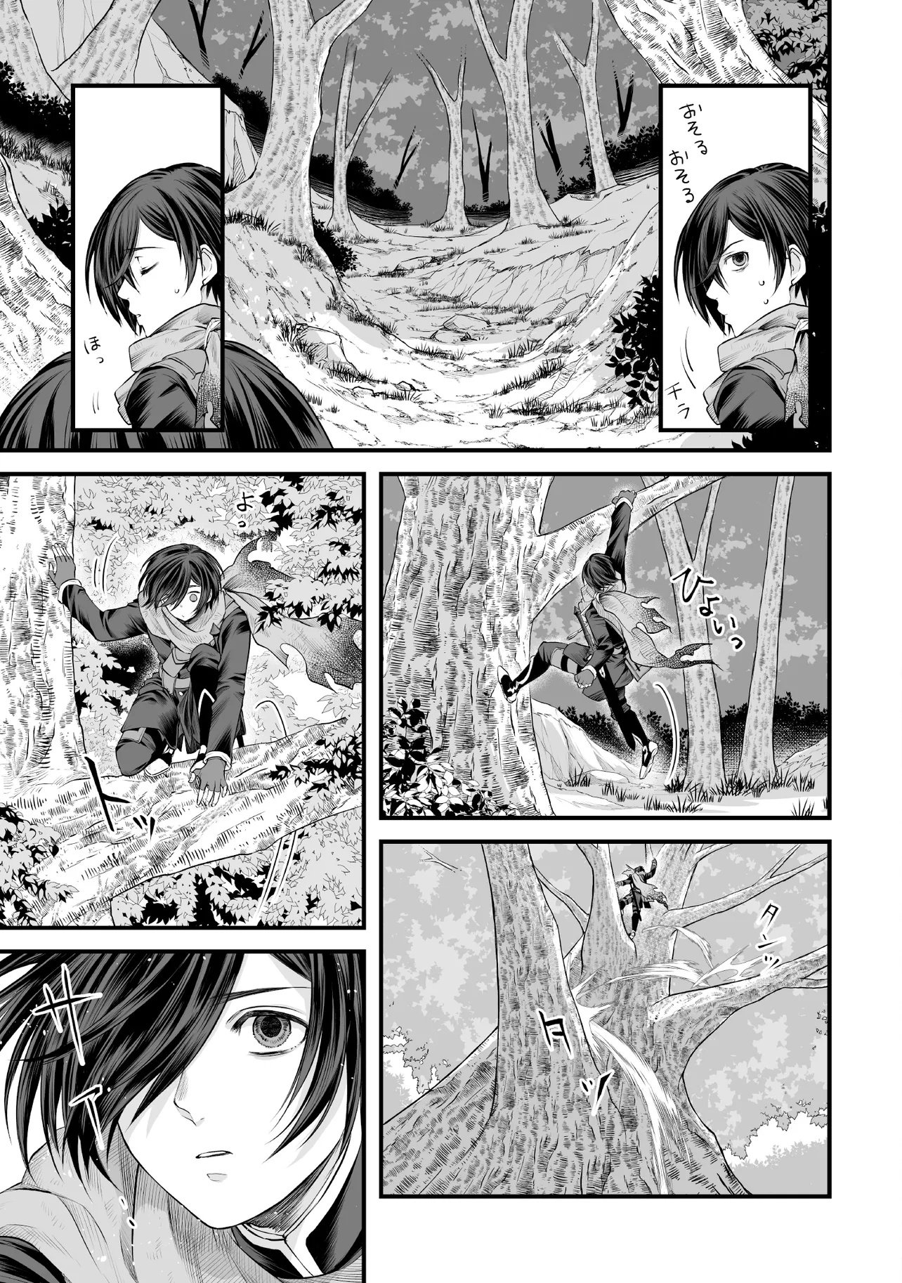 Fushitaru Itansha to Wazawai no Ryuuhime Chapter 2.1 3ページ
