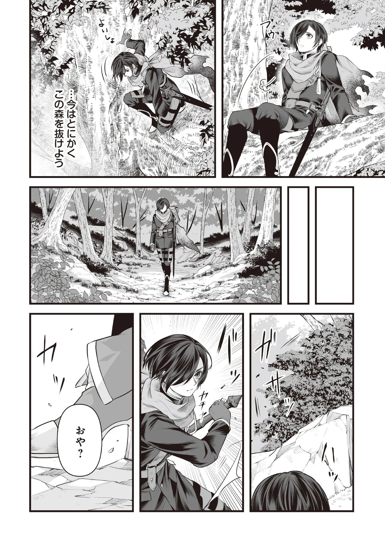 Fushitaru Itansha to Wazawai no Ryuuhime Chapter 2.1 6ページ