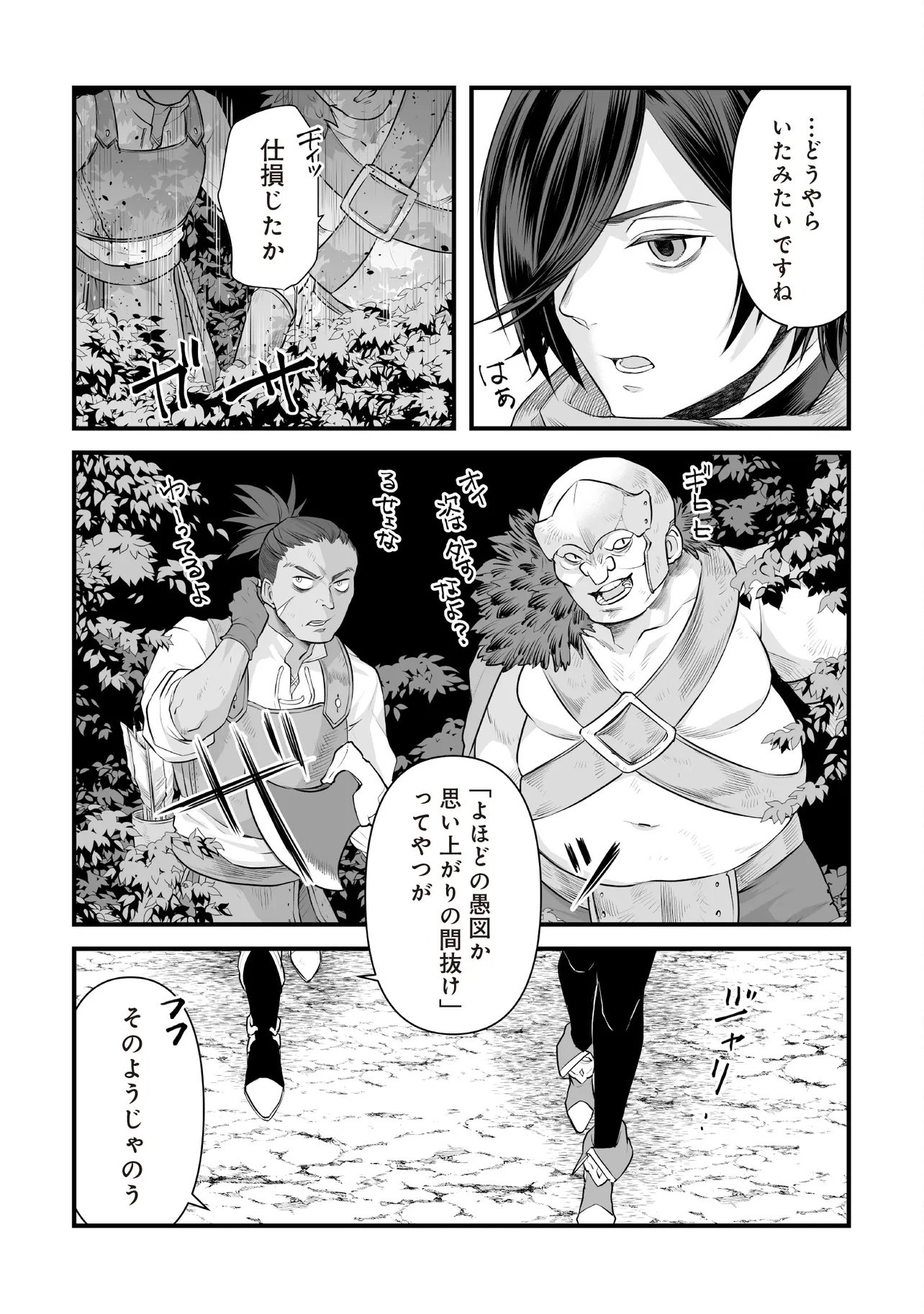 Fushitaru Itansha to Wazawai no Ryuuhime Chapter 2.2 11ページ