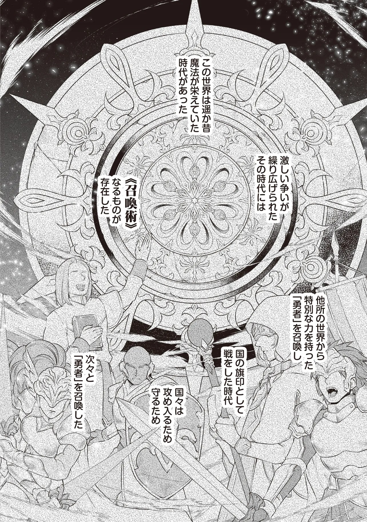 Fushitaru Itansha to Wazawai no Ryuuhime Chapter 2.2 4ページ